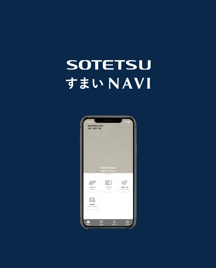 SOTETSUすまいNAVI